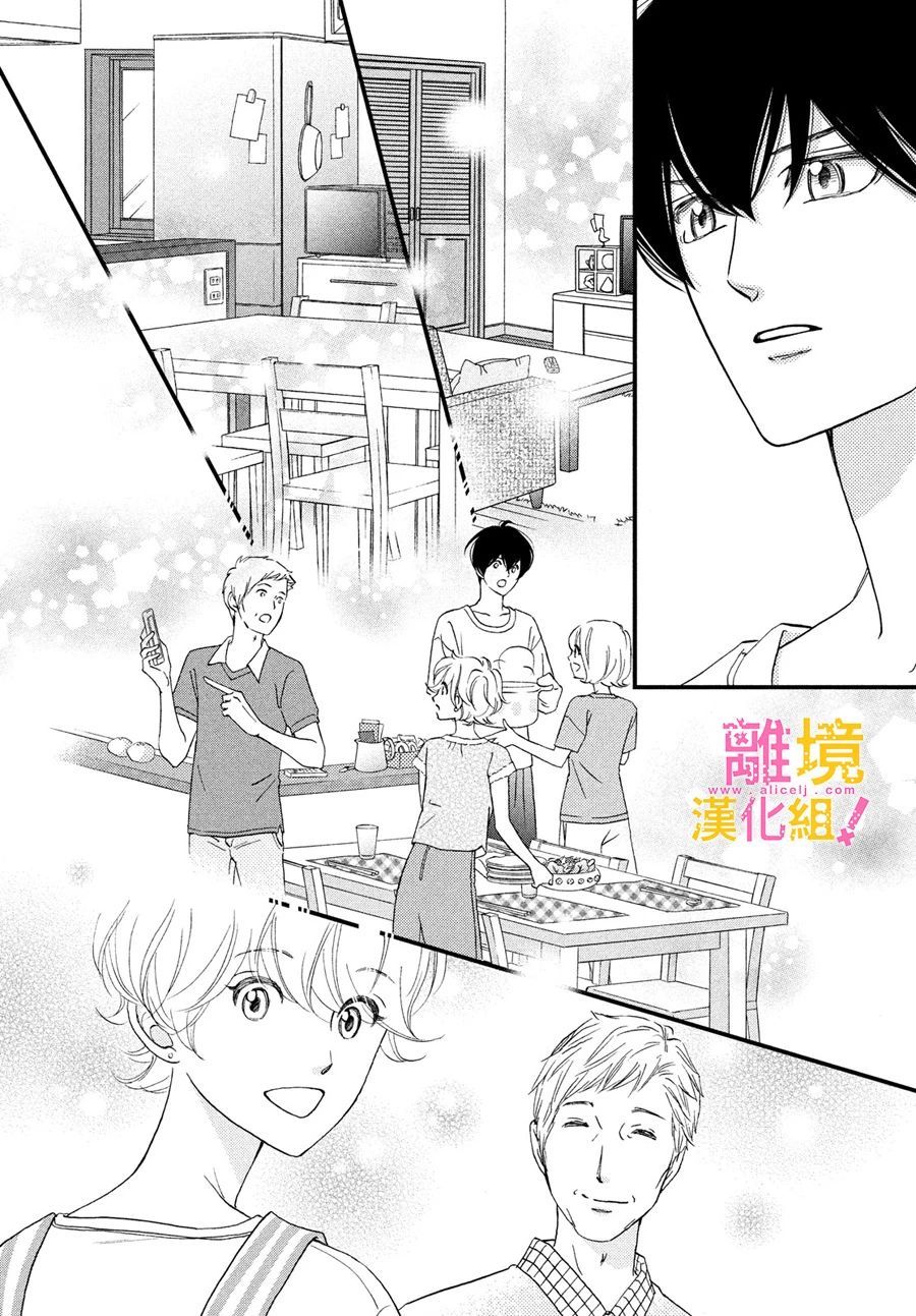 第33话23