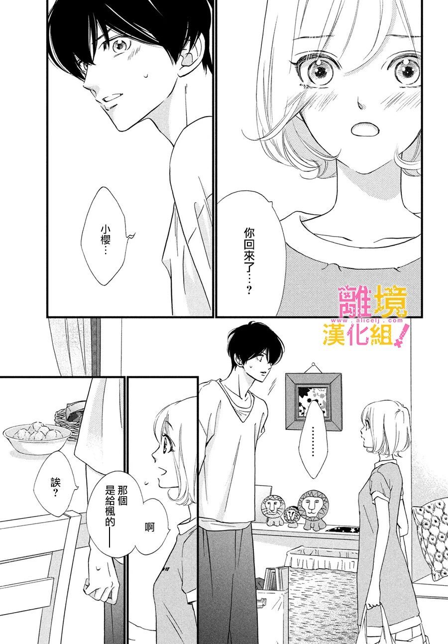 第33话26