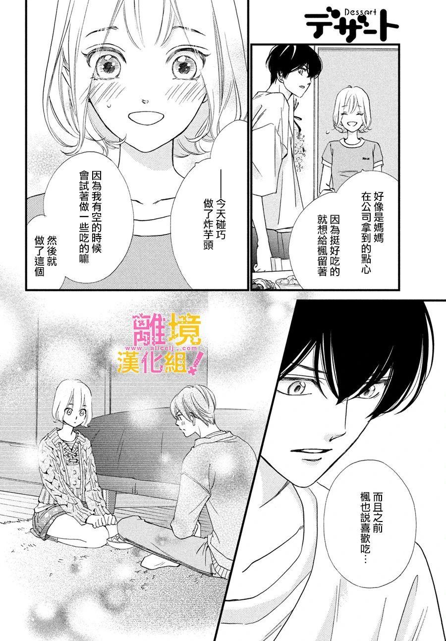 第33话27