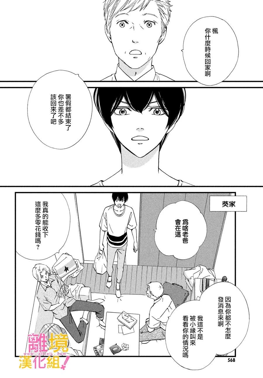 第33话3