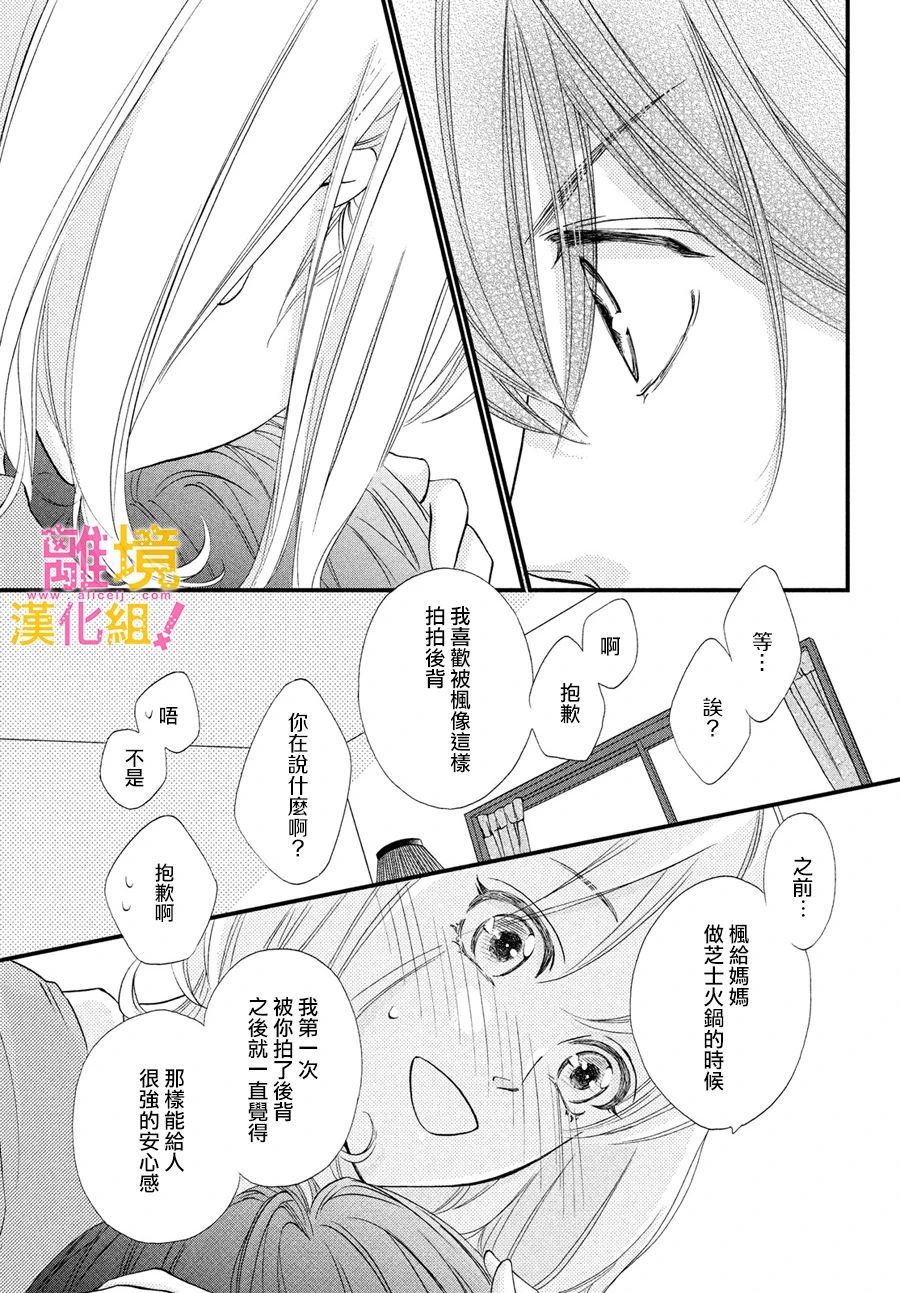 第33话30