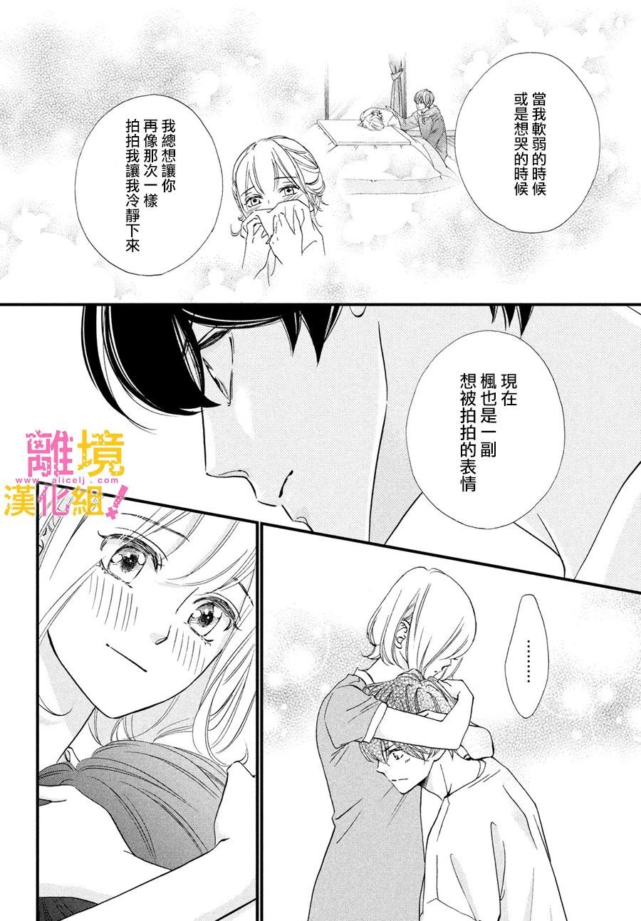 第33话31