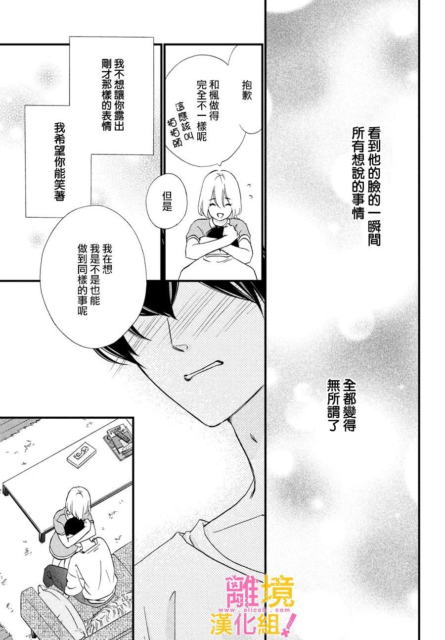 第33话32