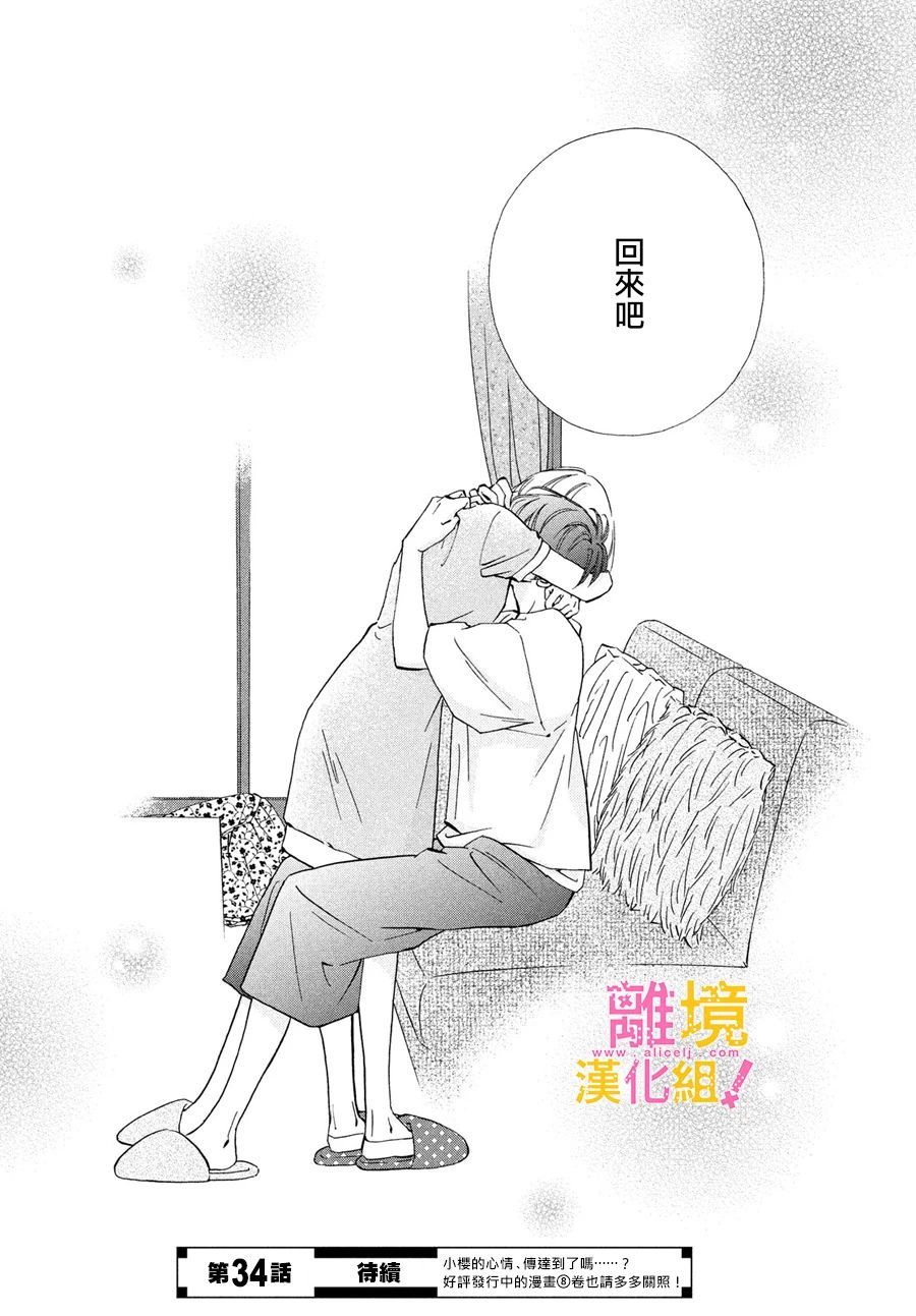 第33话39