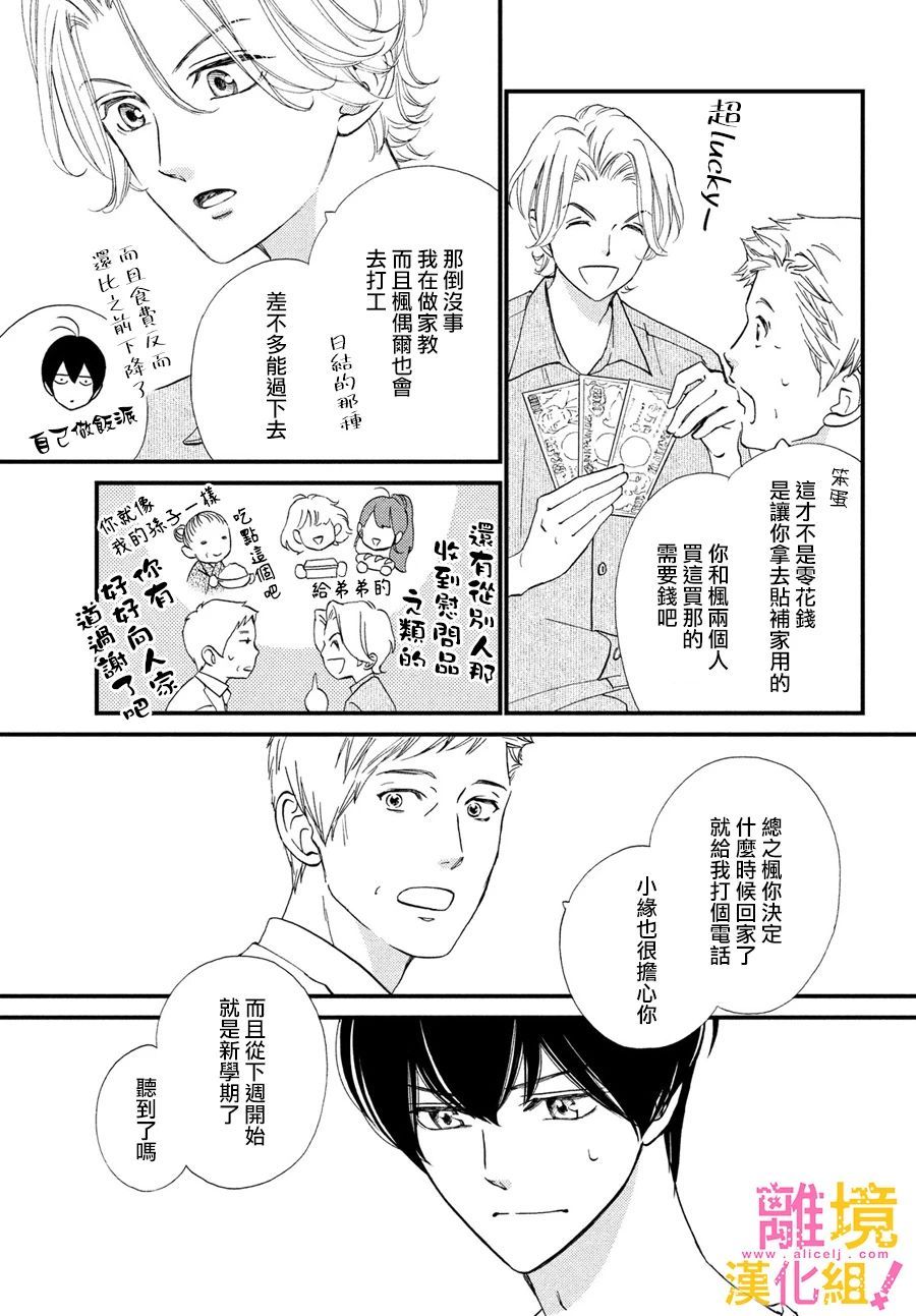 第33话4