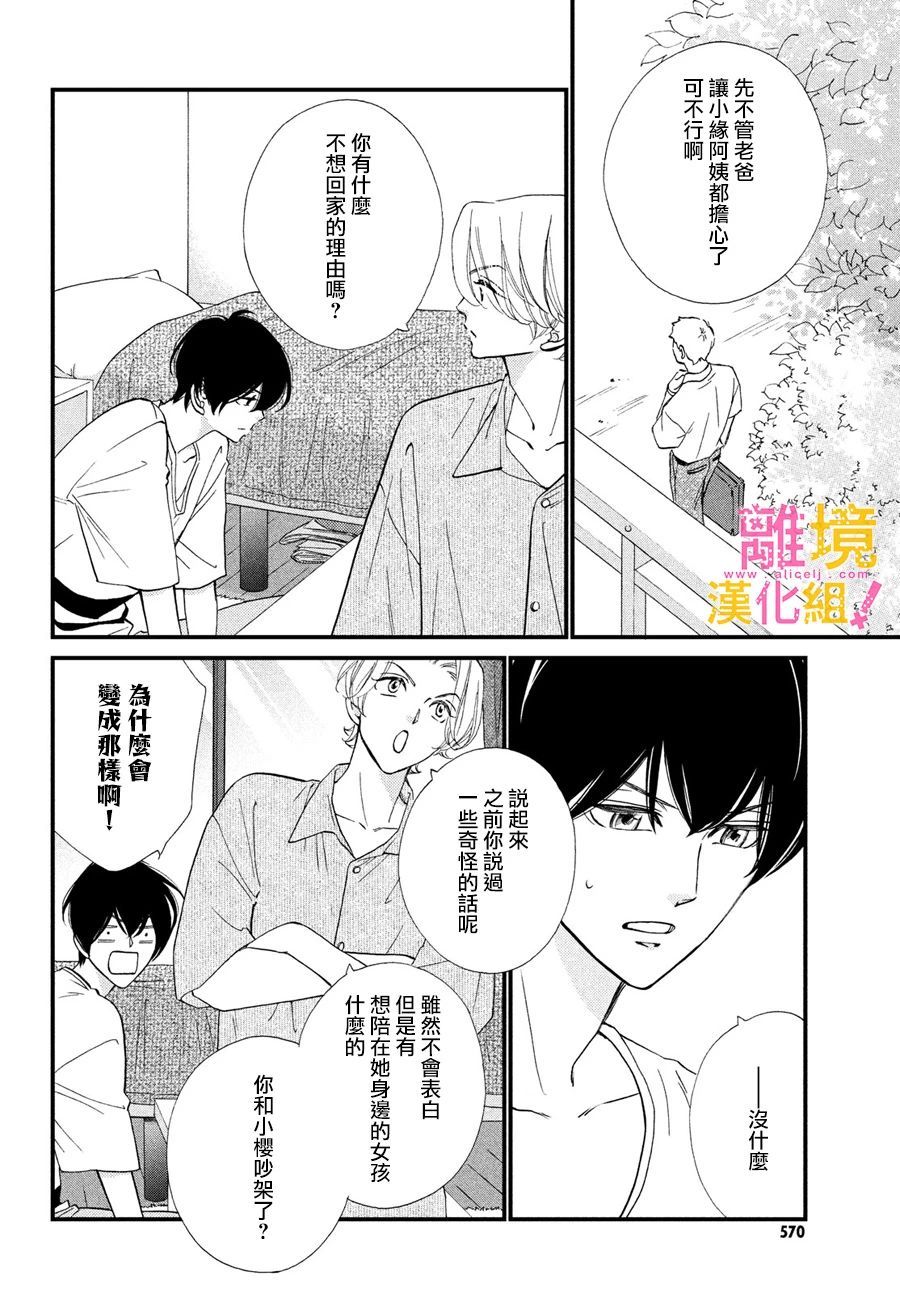 第33话5