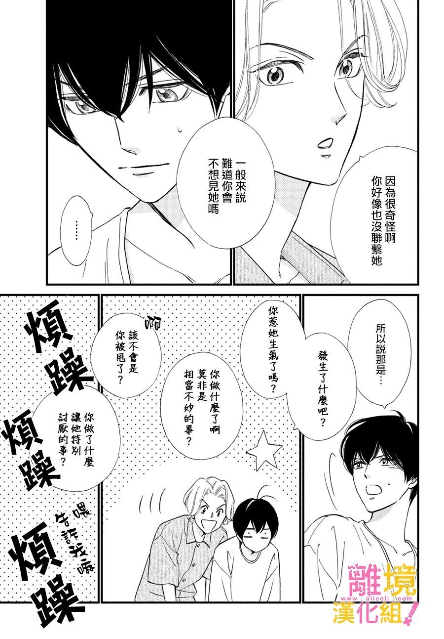 第33话6