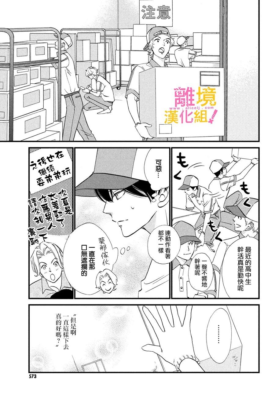 第33话8