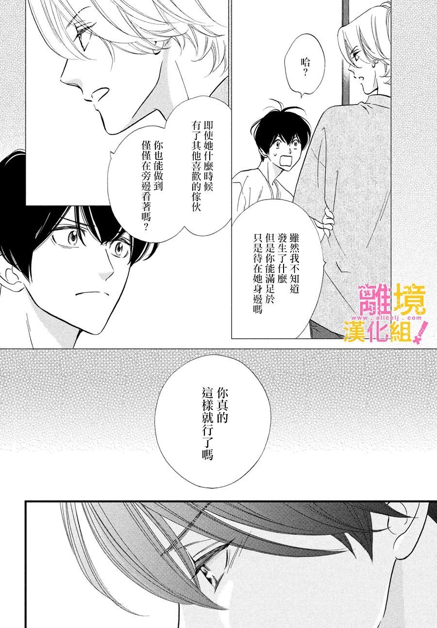第33话9