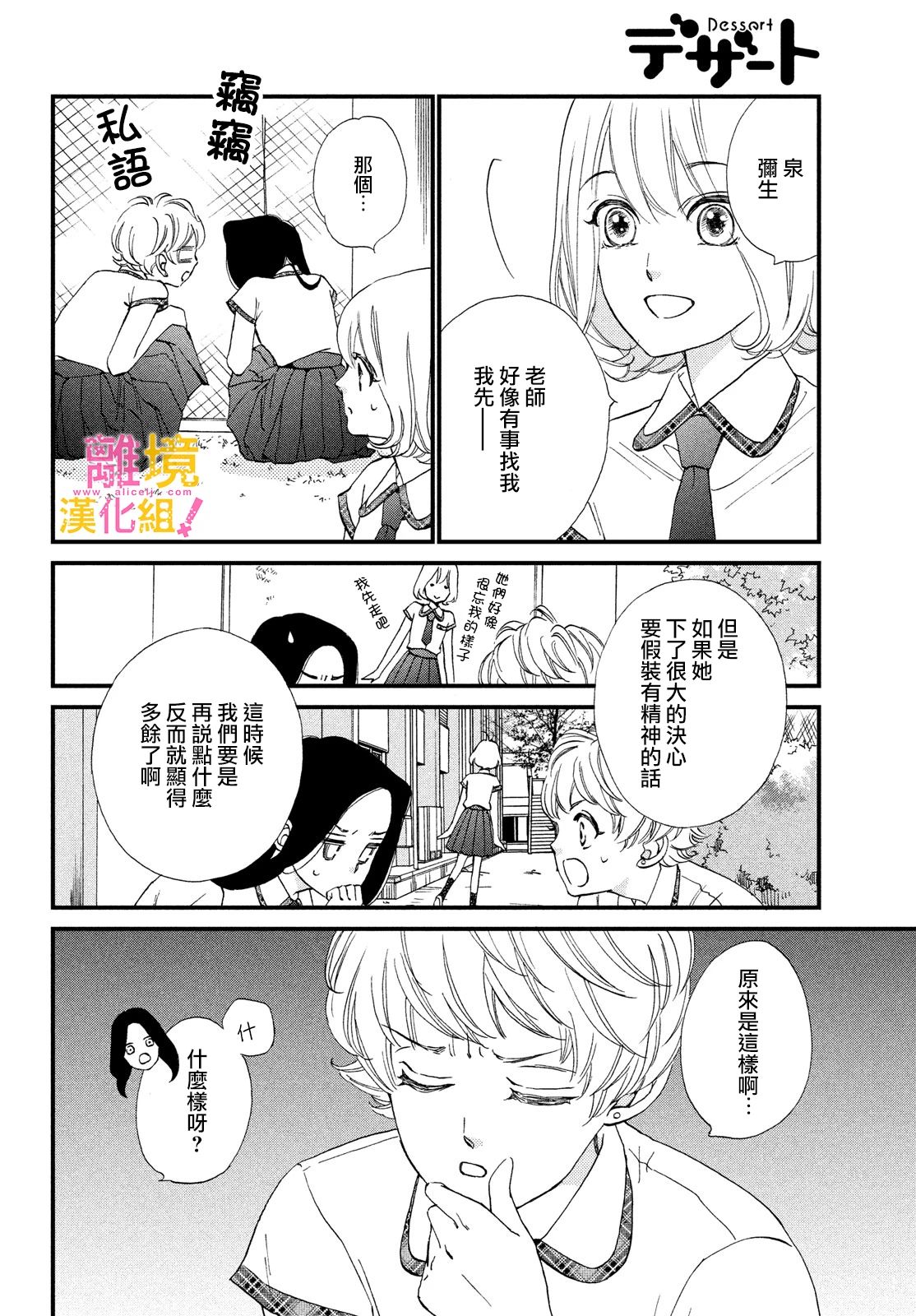 第34话7