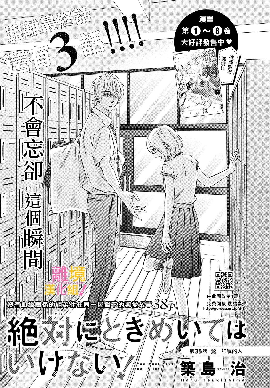 第35话0