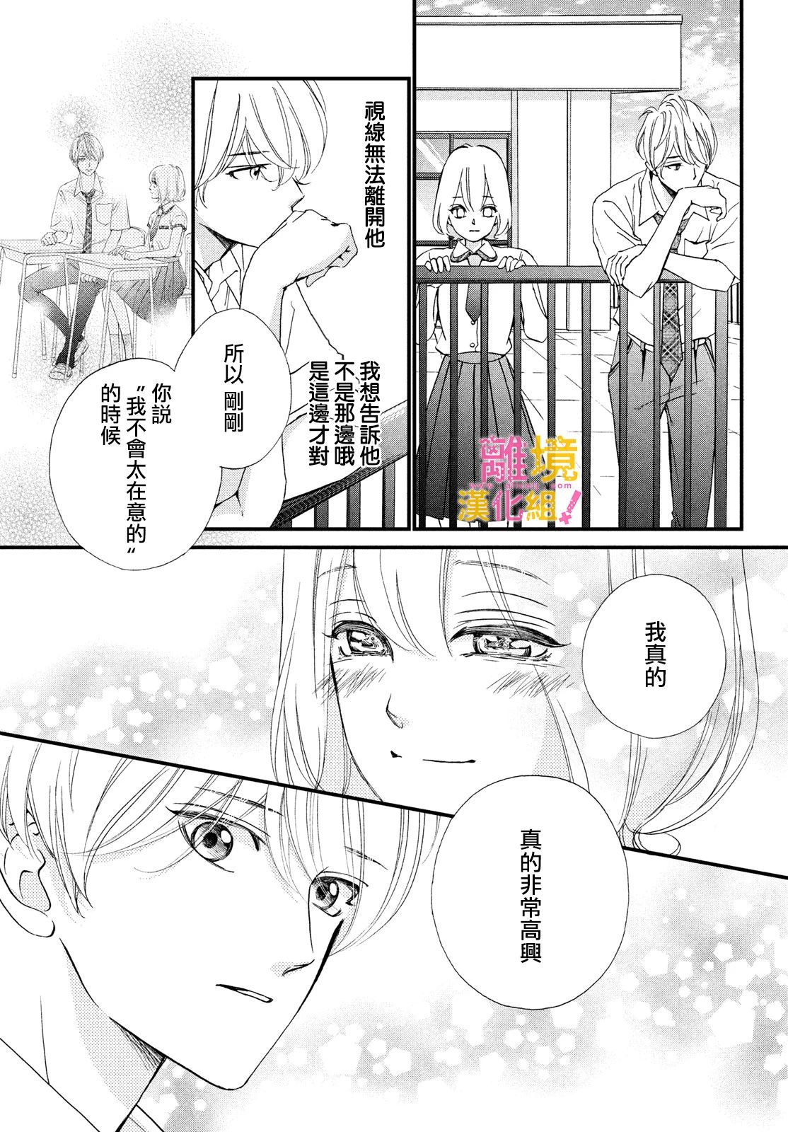 第35话10