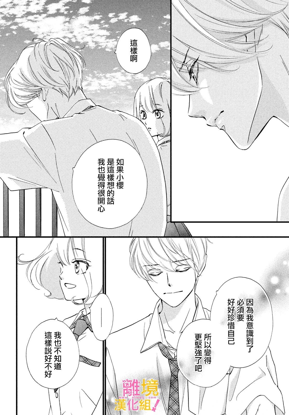 第35话11