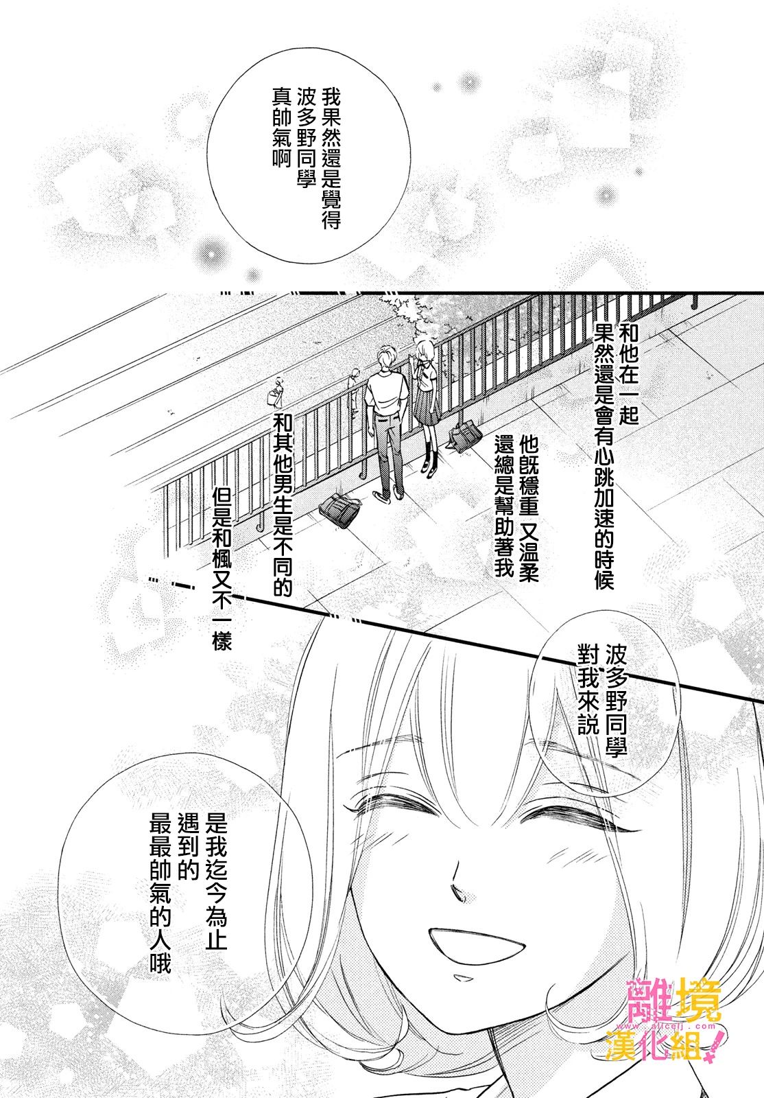 第35话12