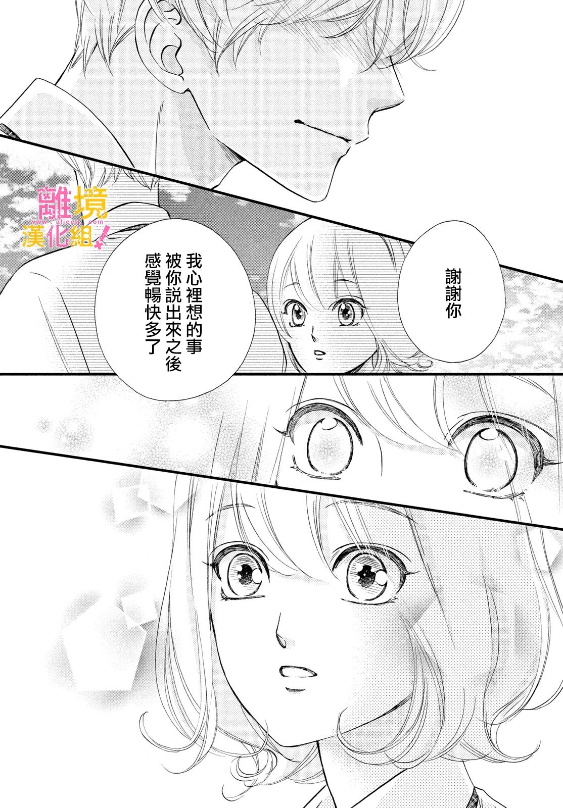 第35话13