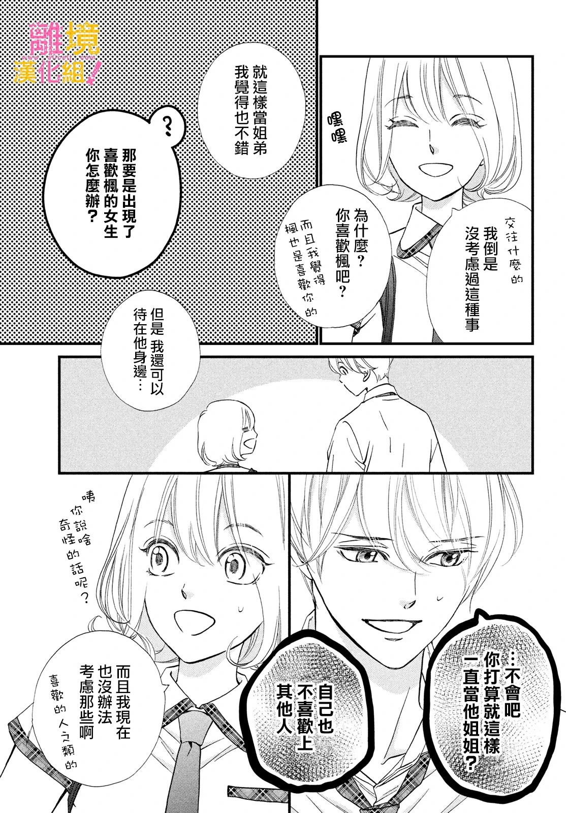 第35话16