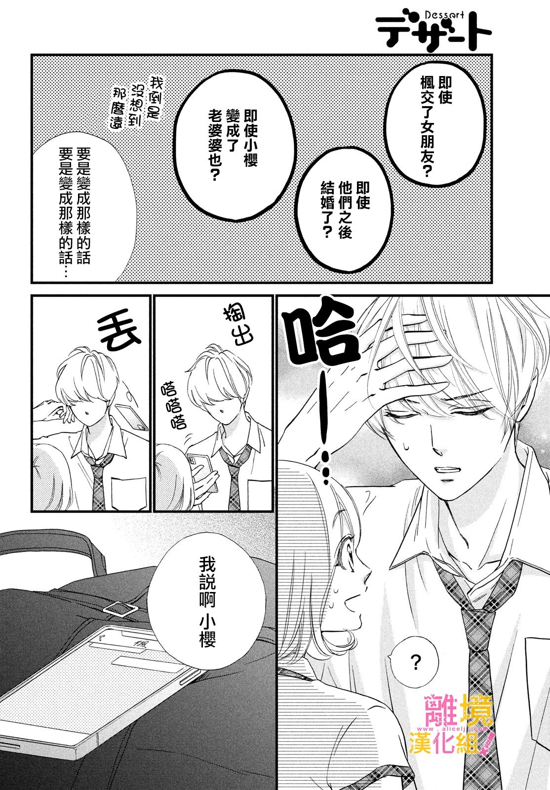 第35话17