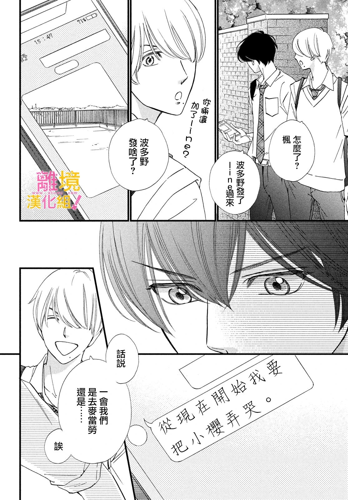 第35话19