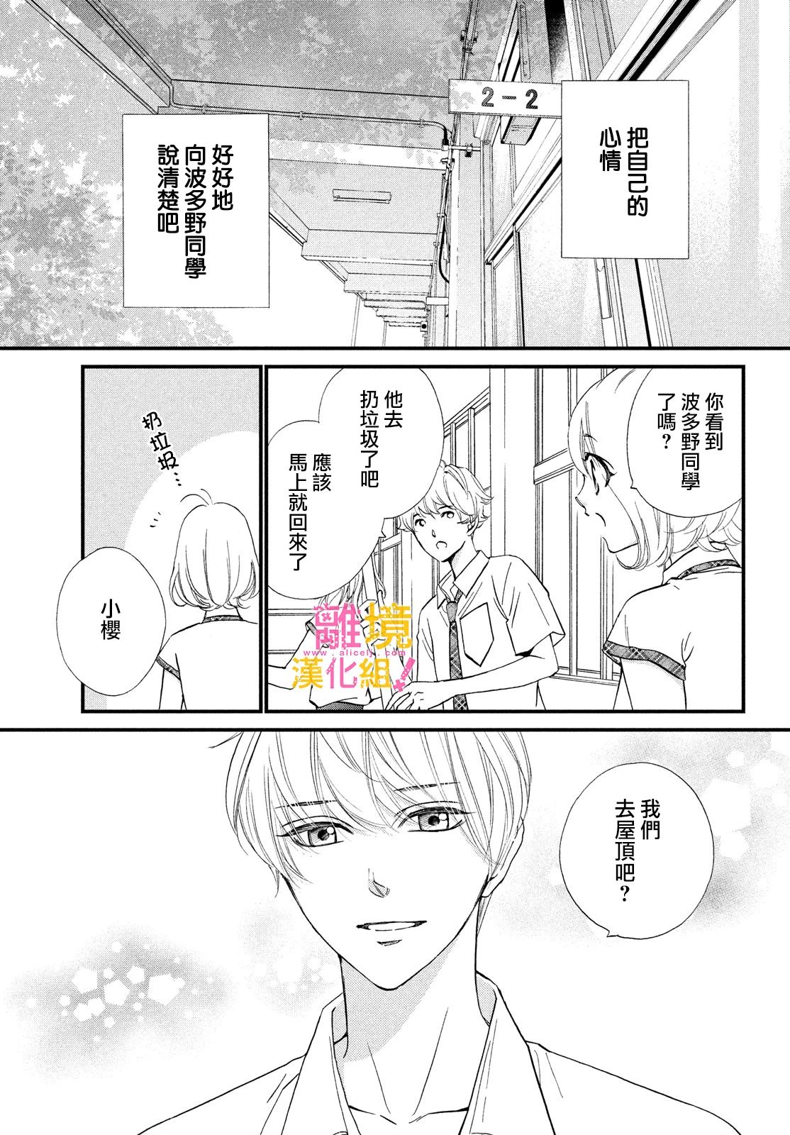 第35话2