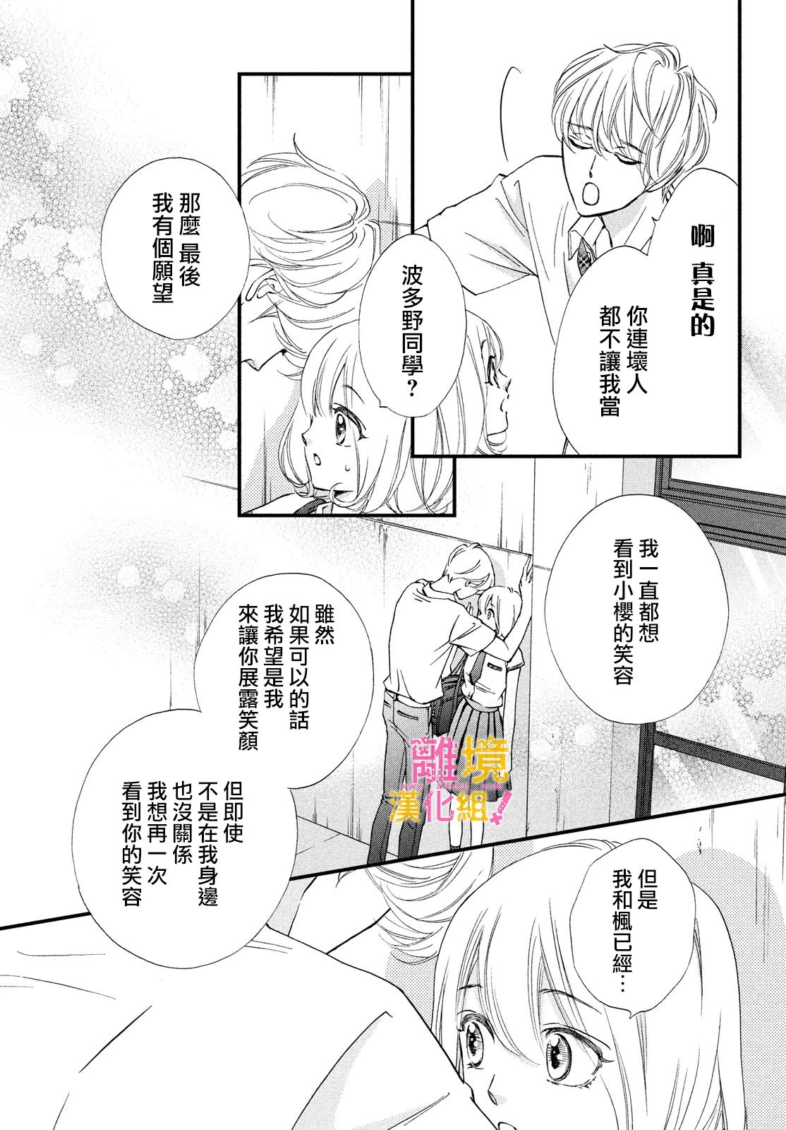 第35话24