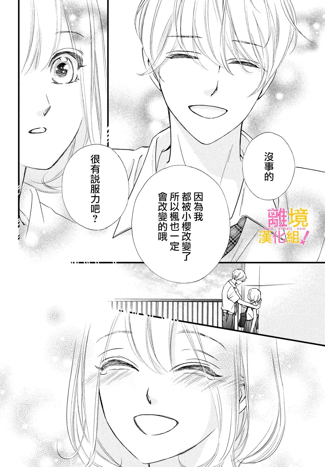 第35话25