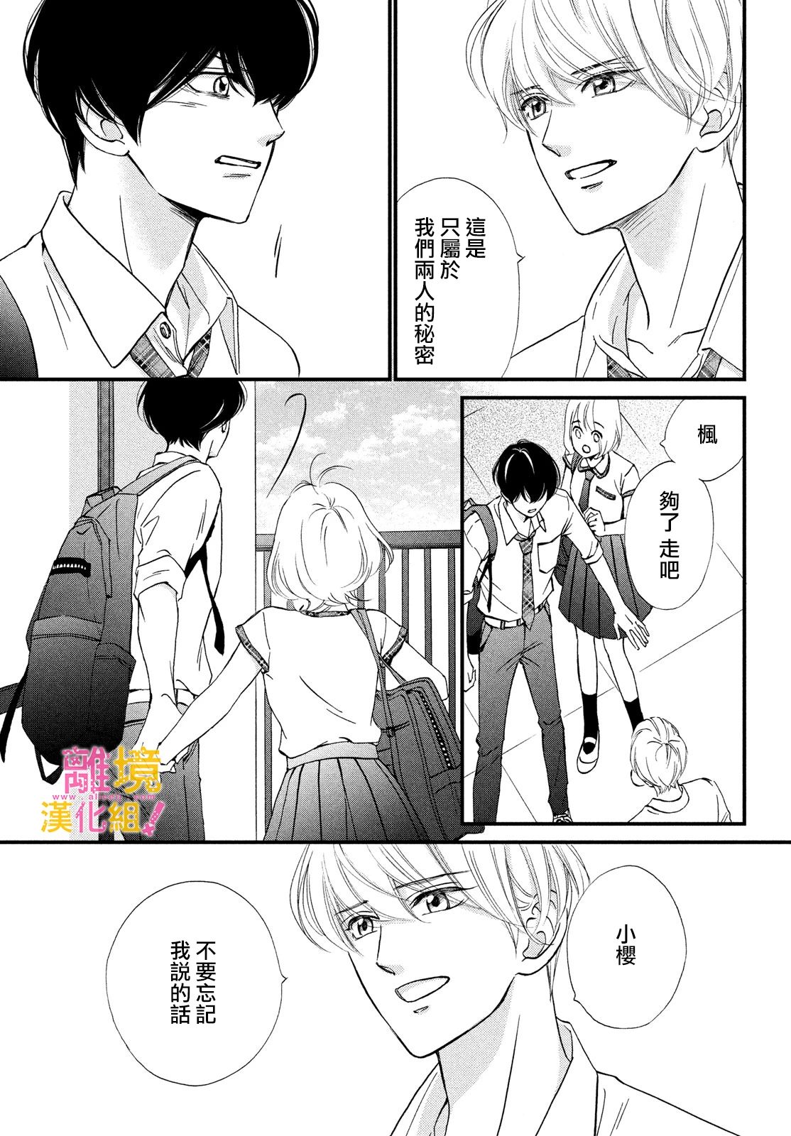 第35话28