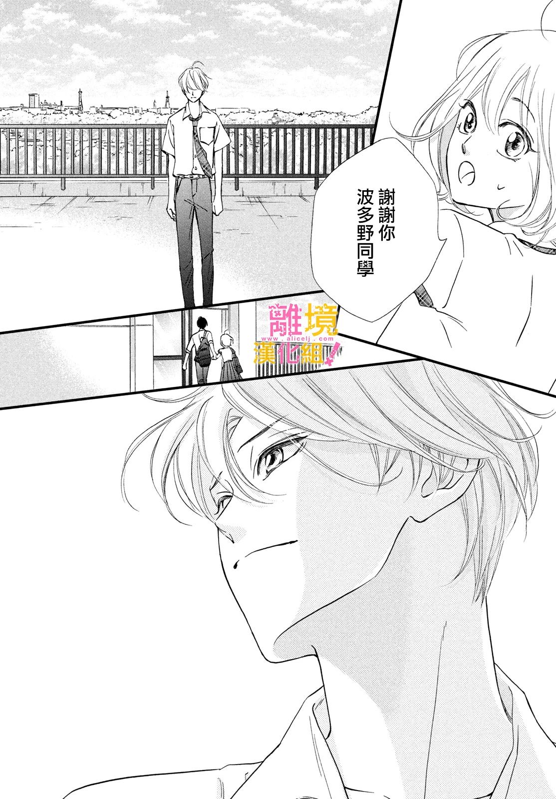 第35话29