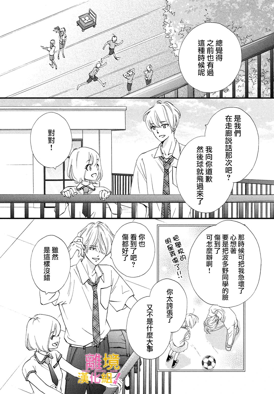 第35话3