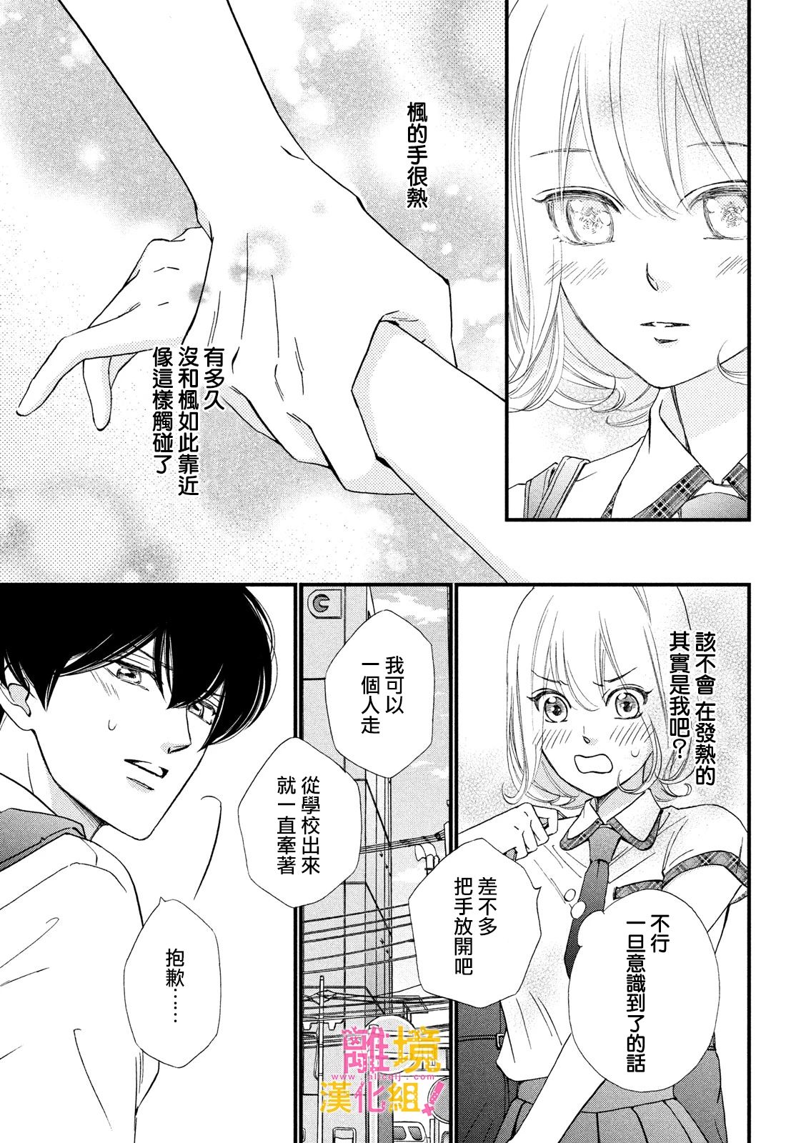 第35话32
