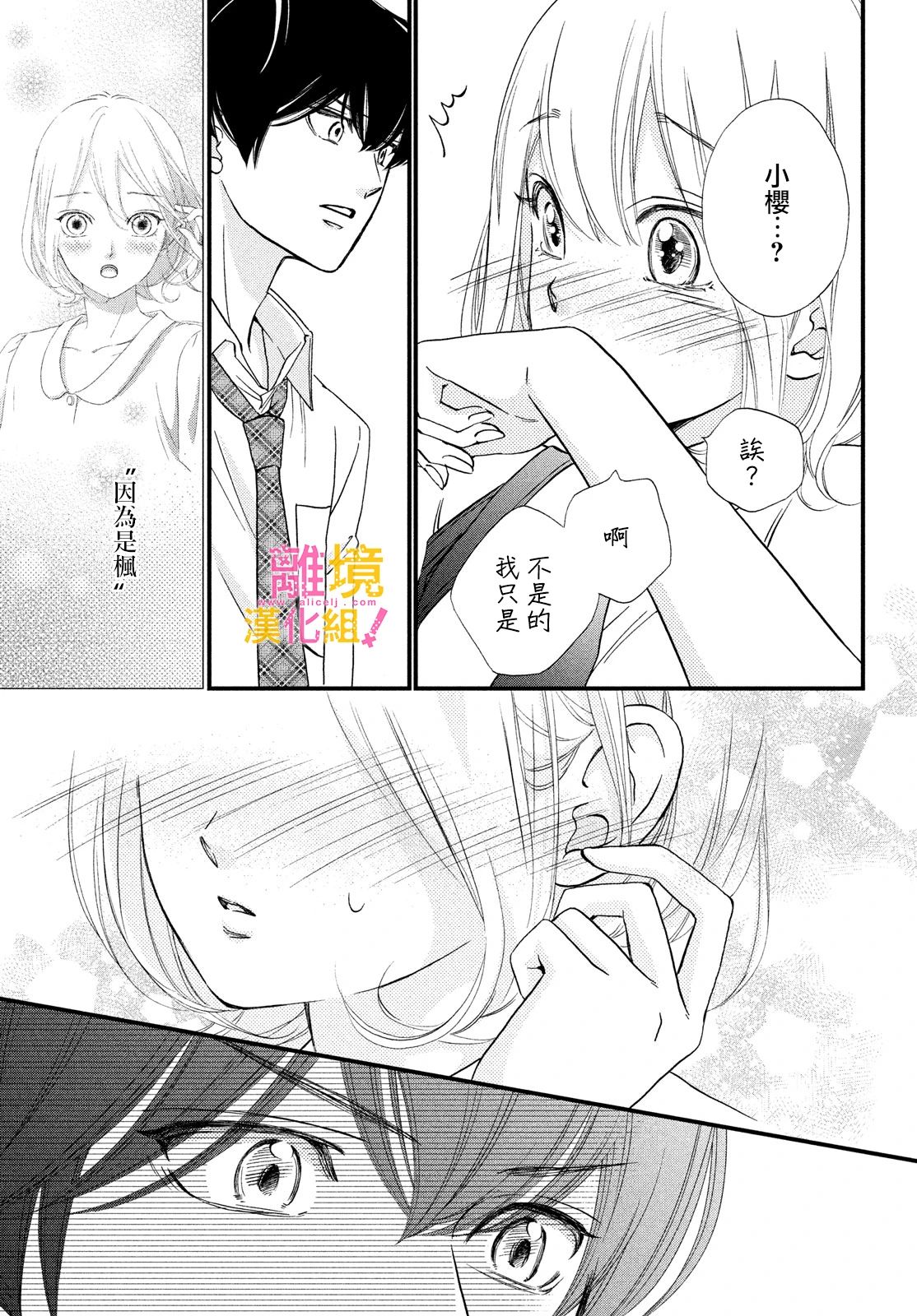第35话34