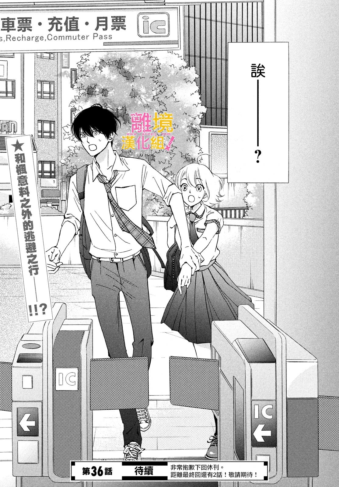第35话37