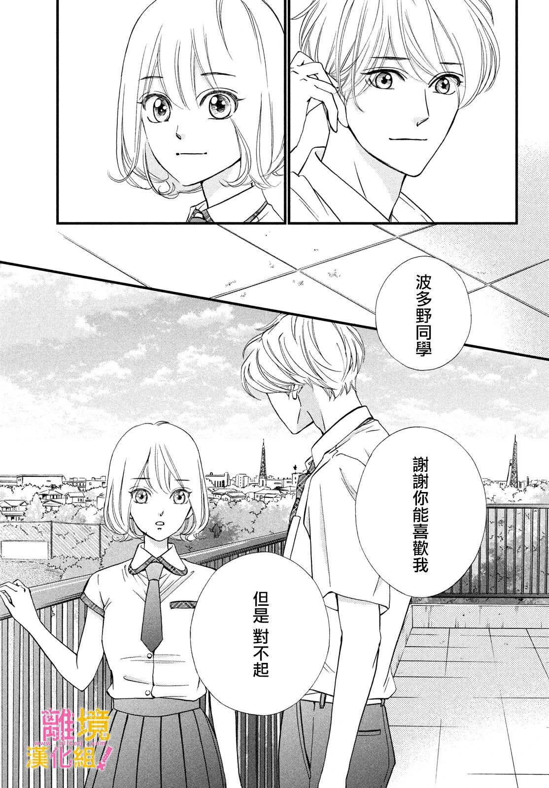 第35话4