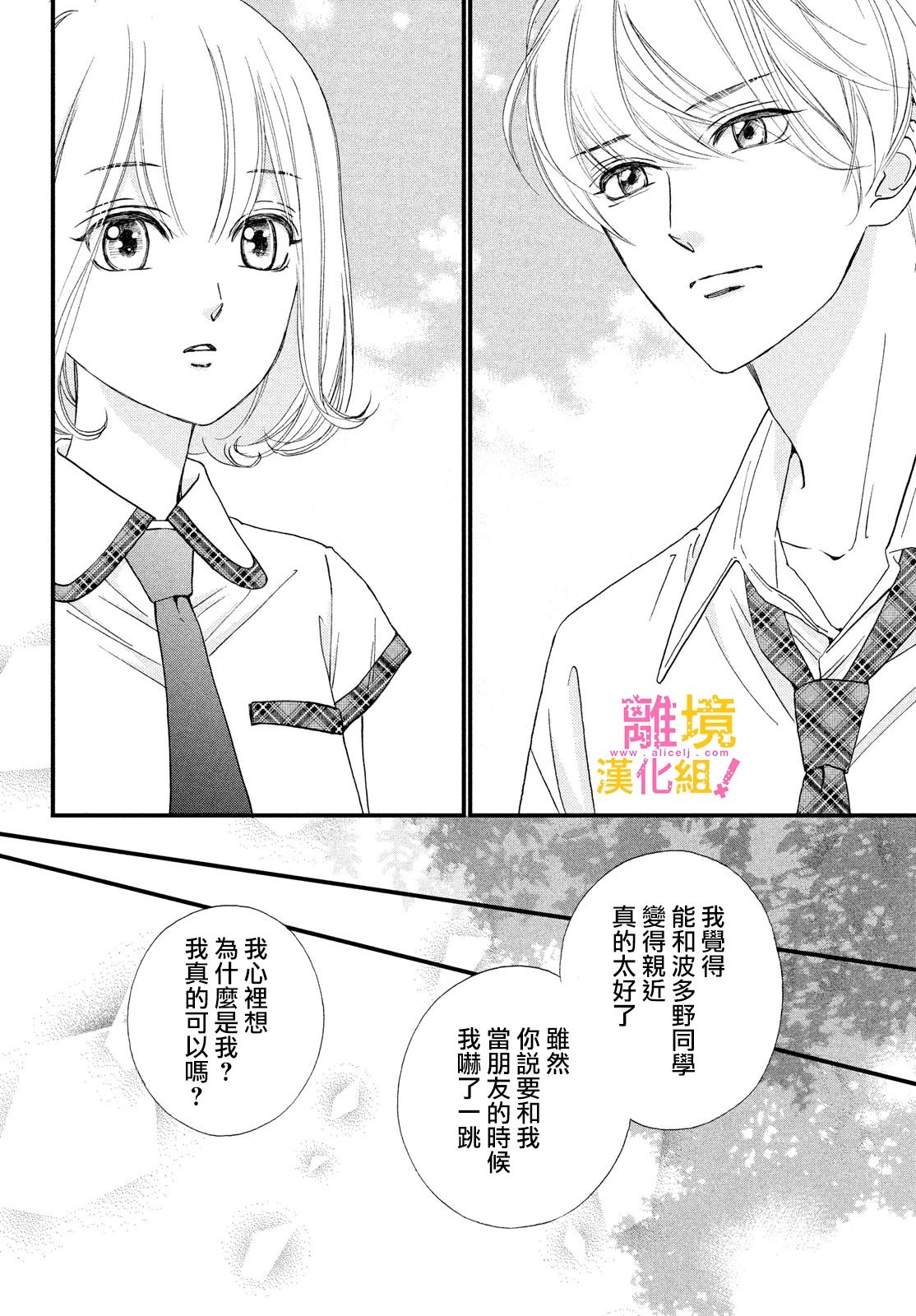 第35话5