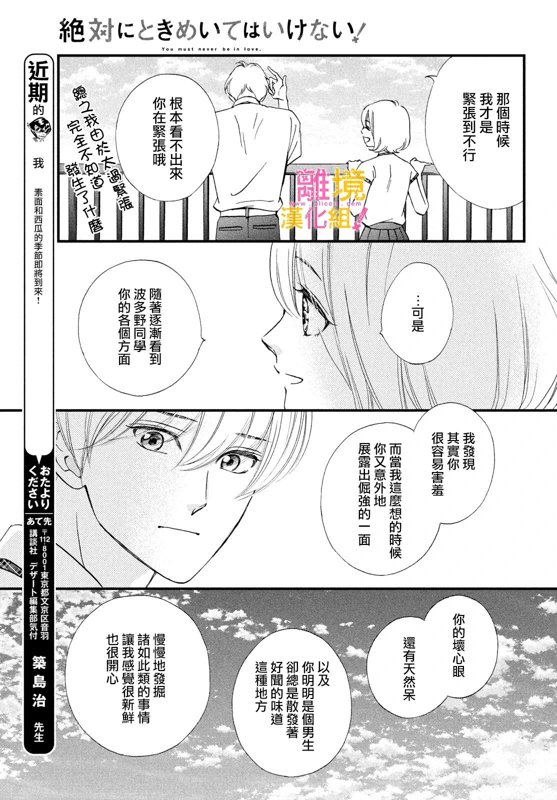 第35话6
