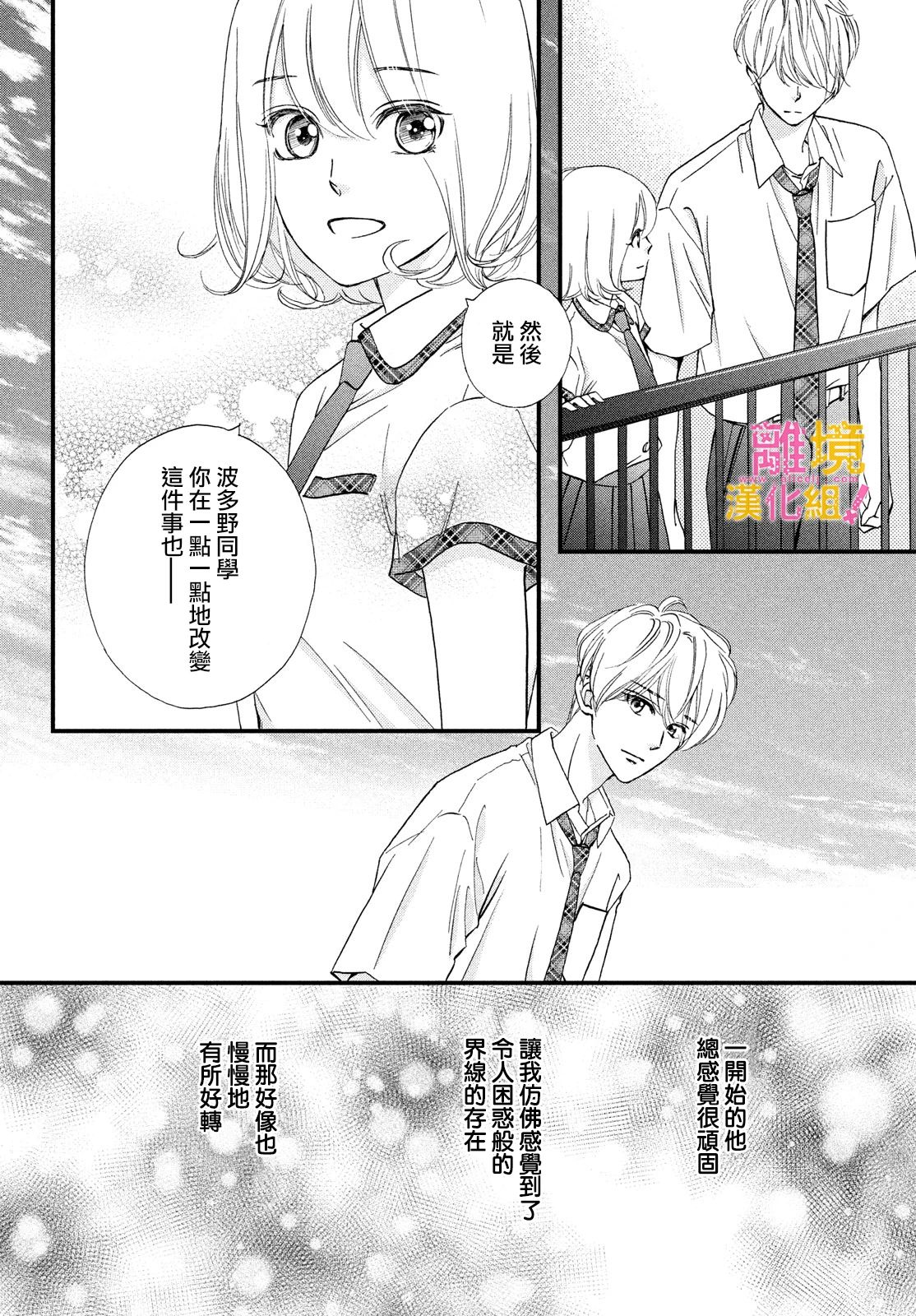 第35话7