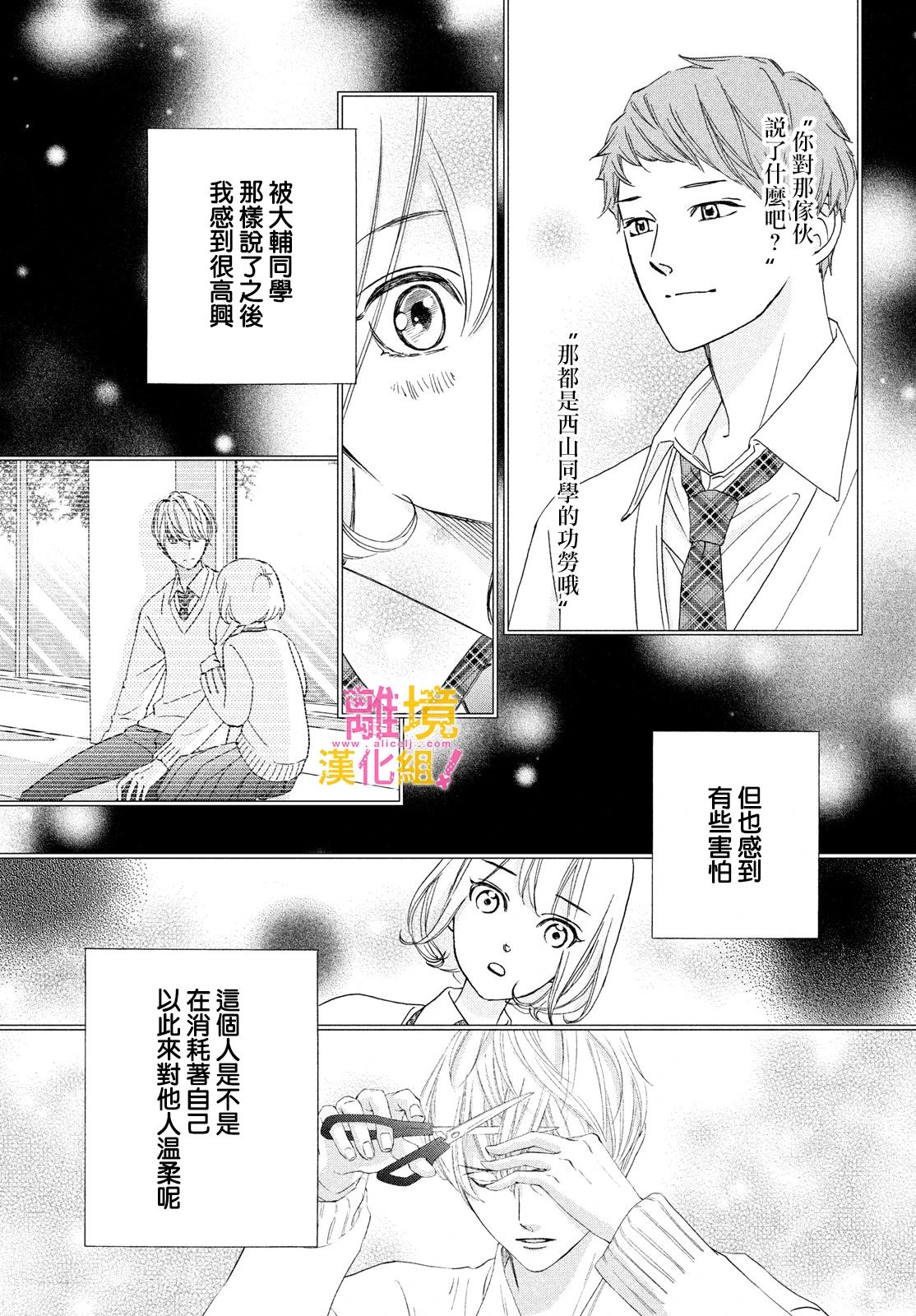 第35话8