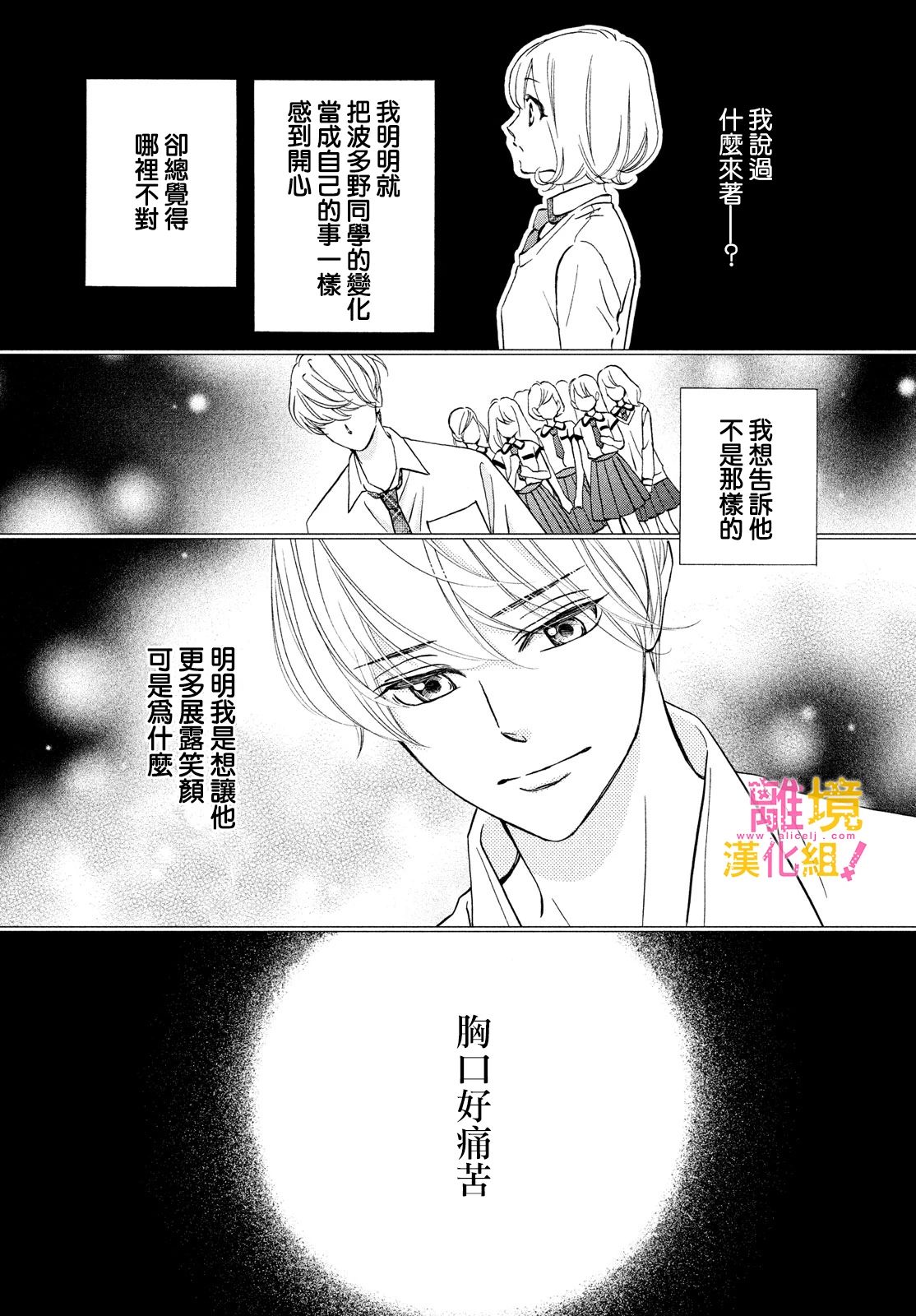 第35话9