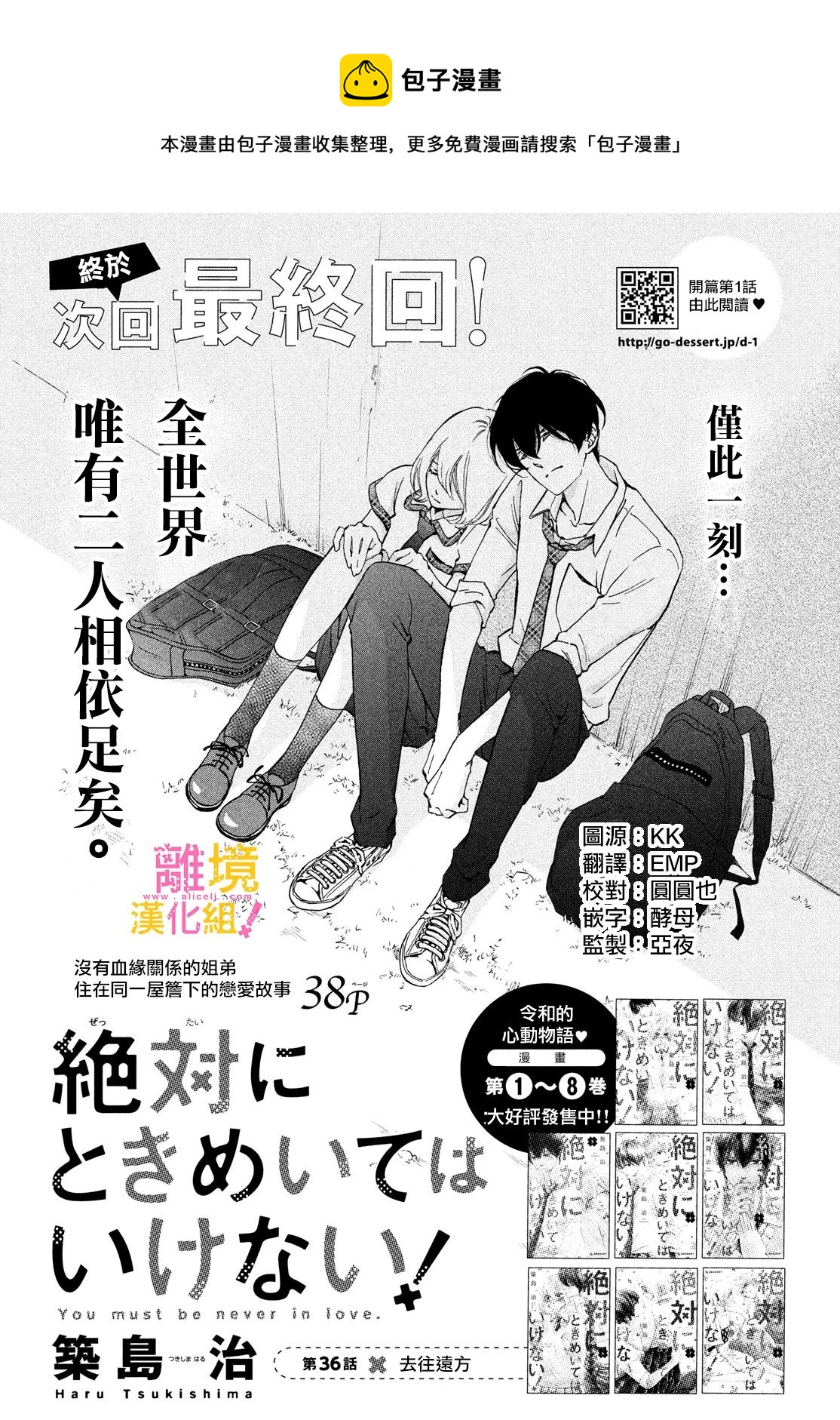 第36话0