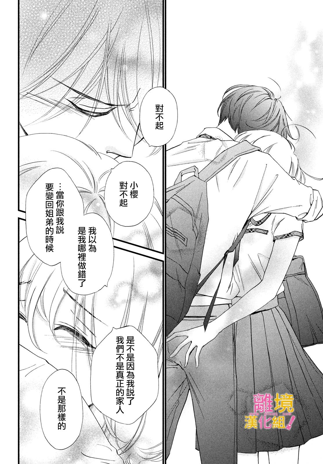 第36话10