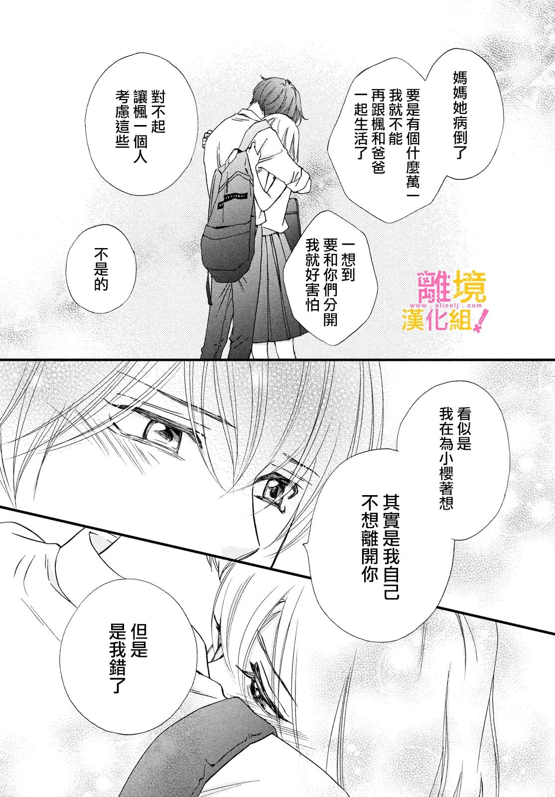 第36话11
