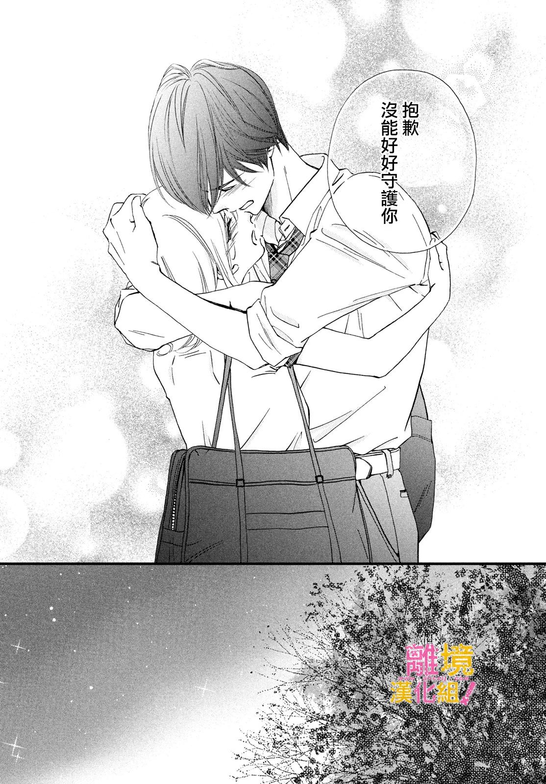 第36话12