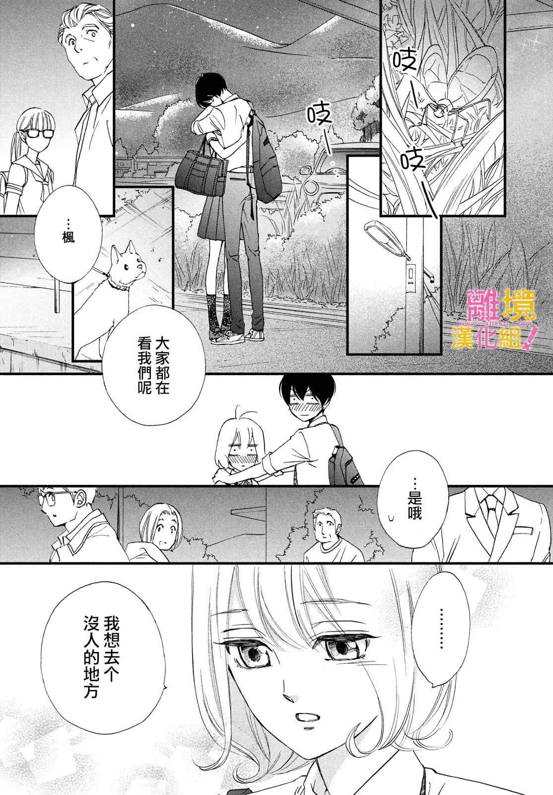 第36话13