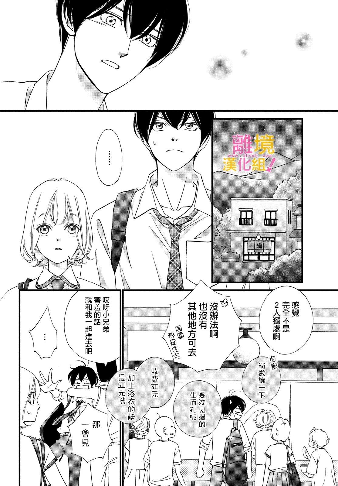 第36话14