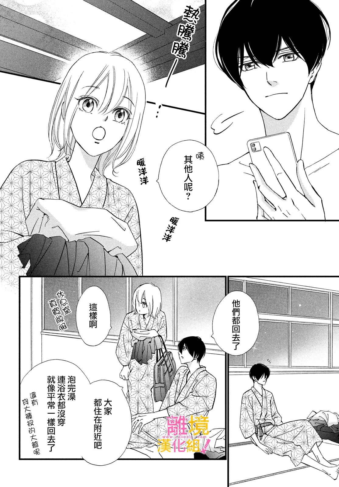 第36话16