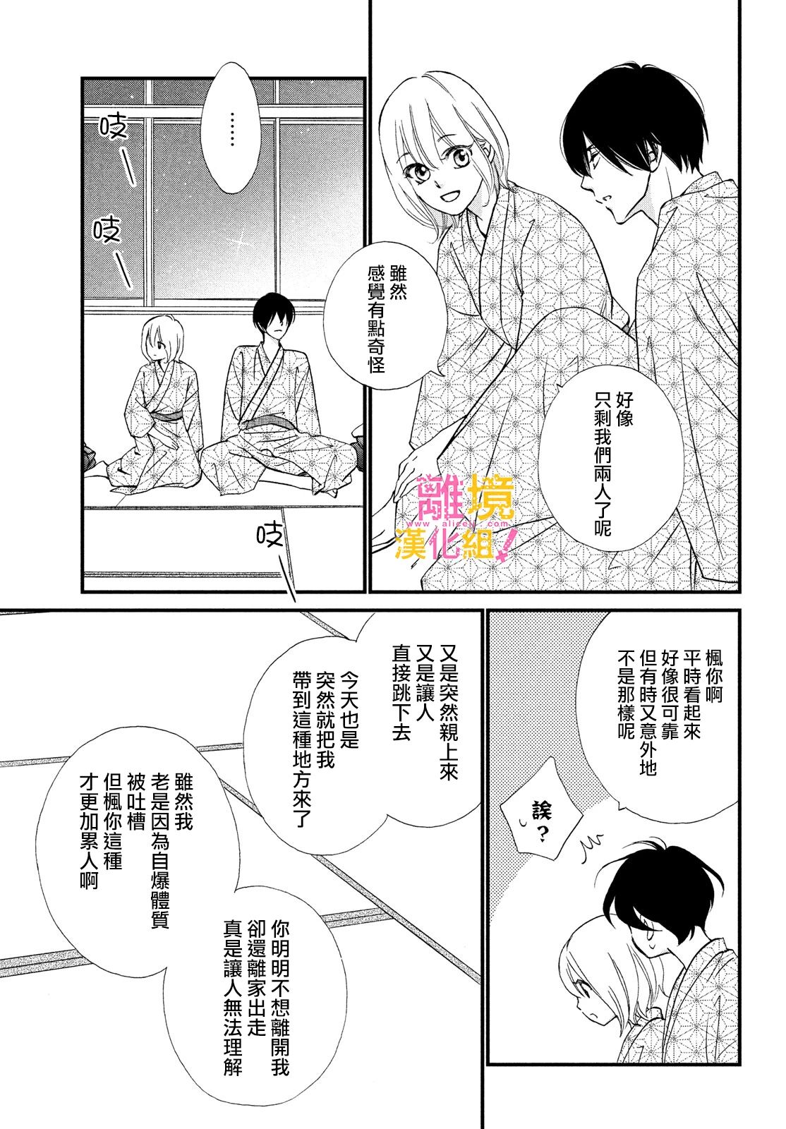 第36话17