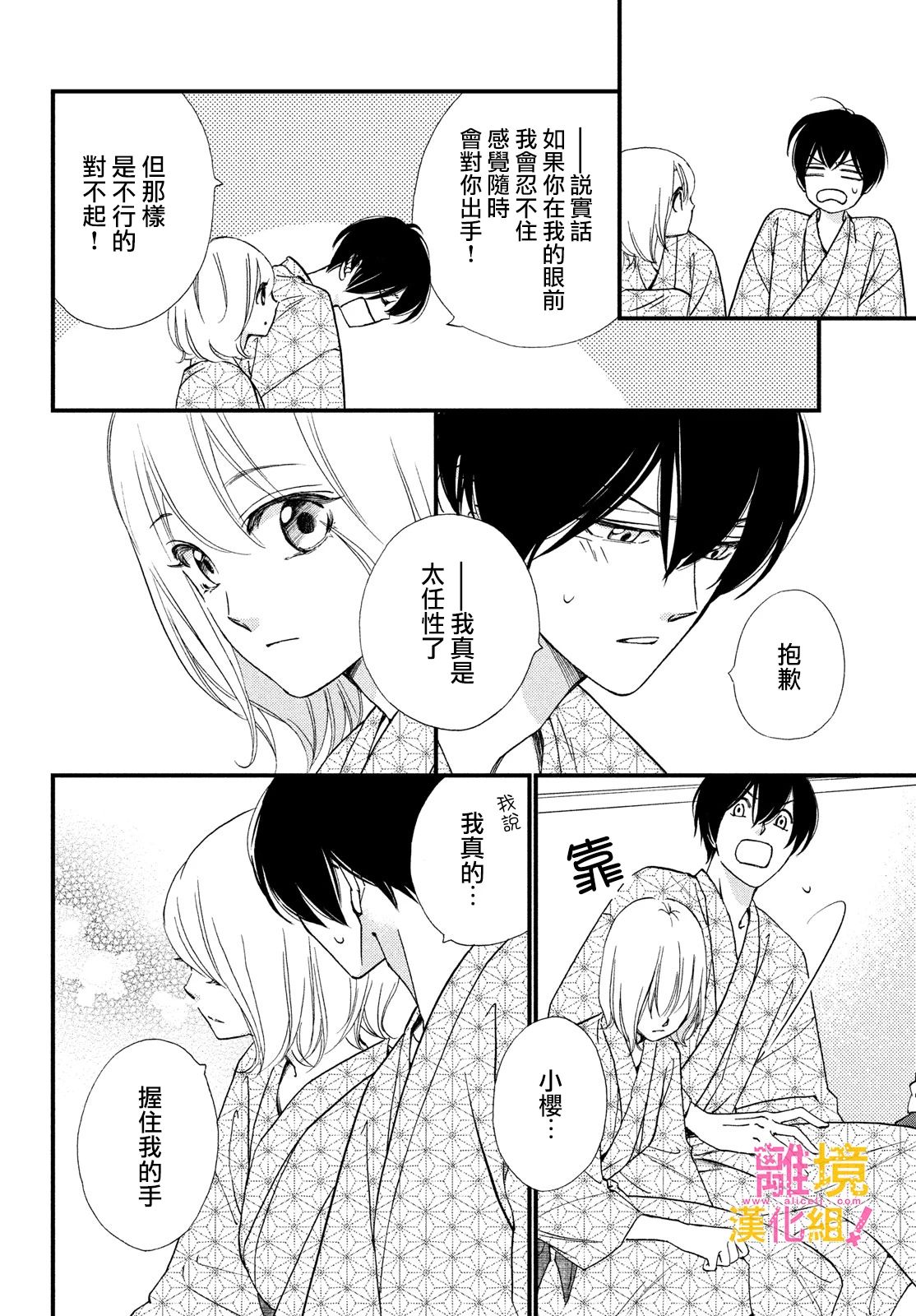 第36话18