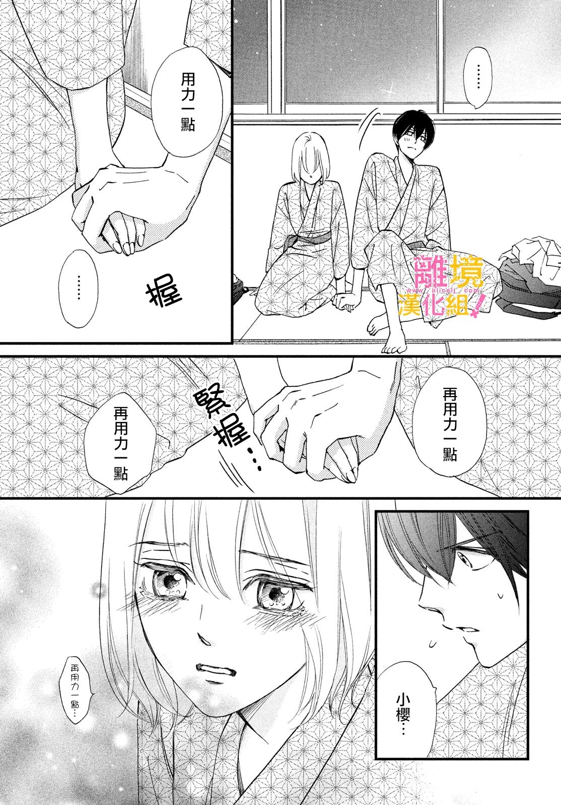 第36话19