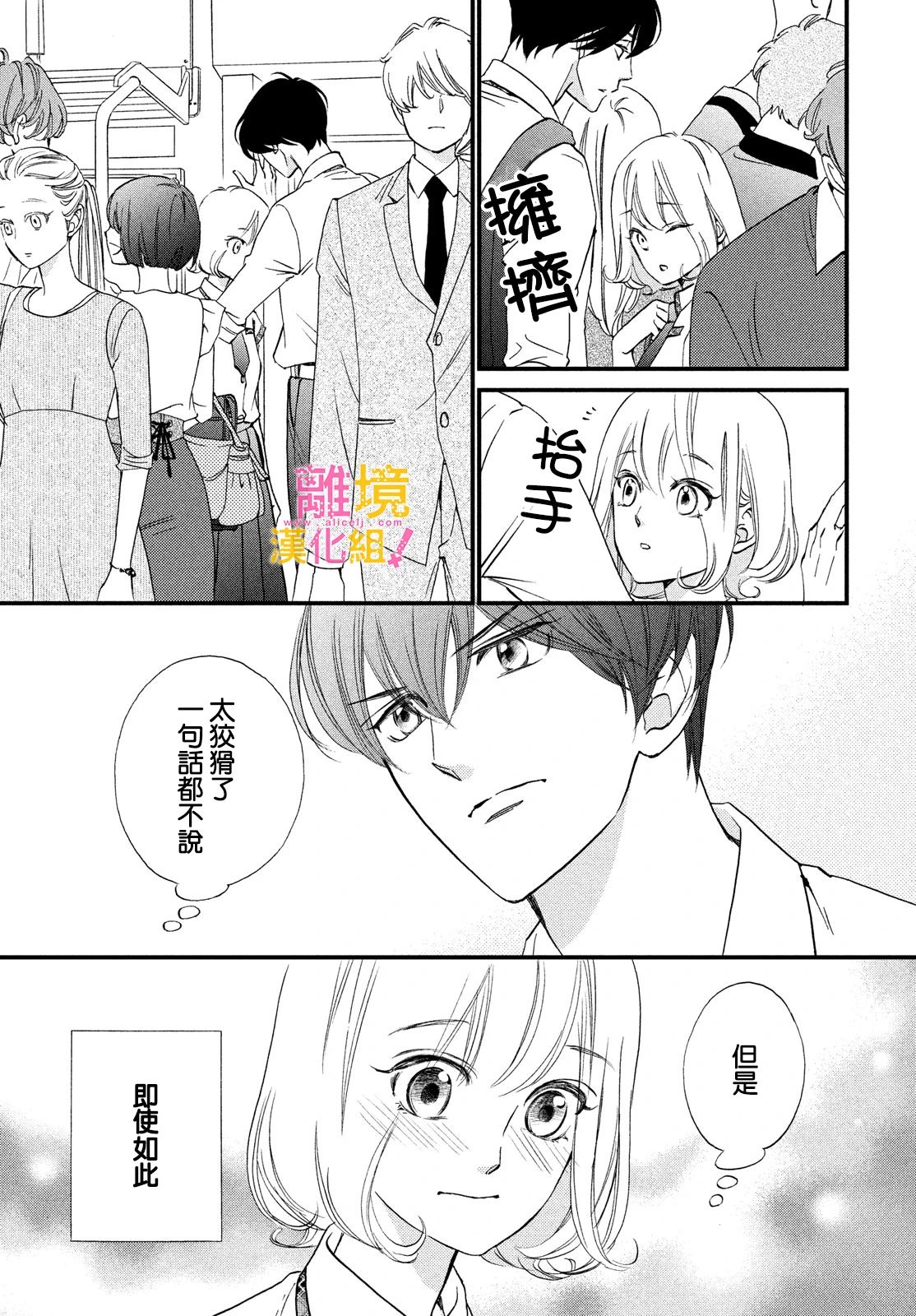 第36话2