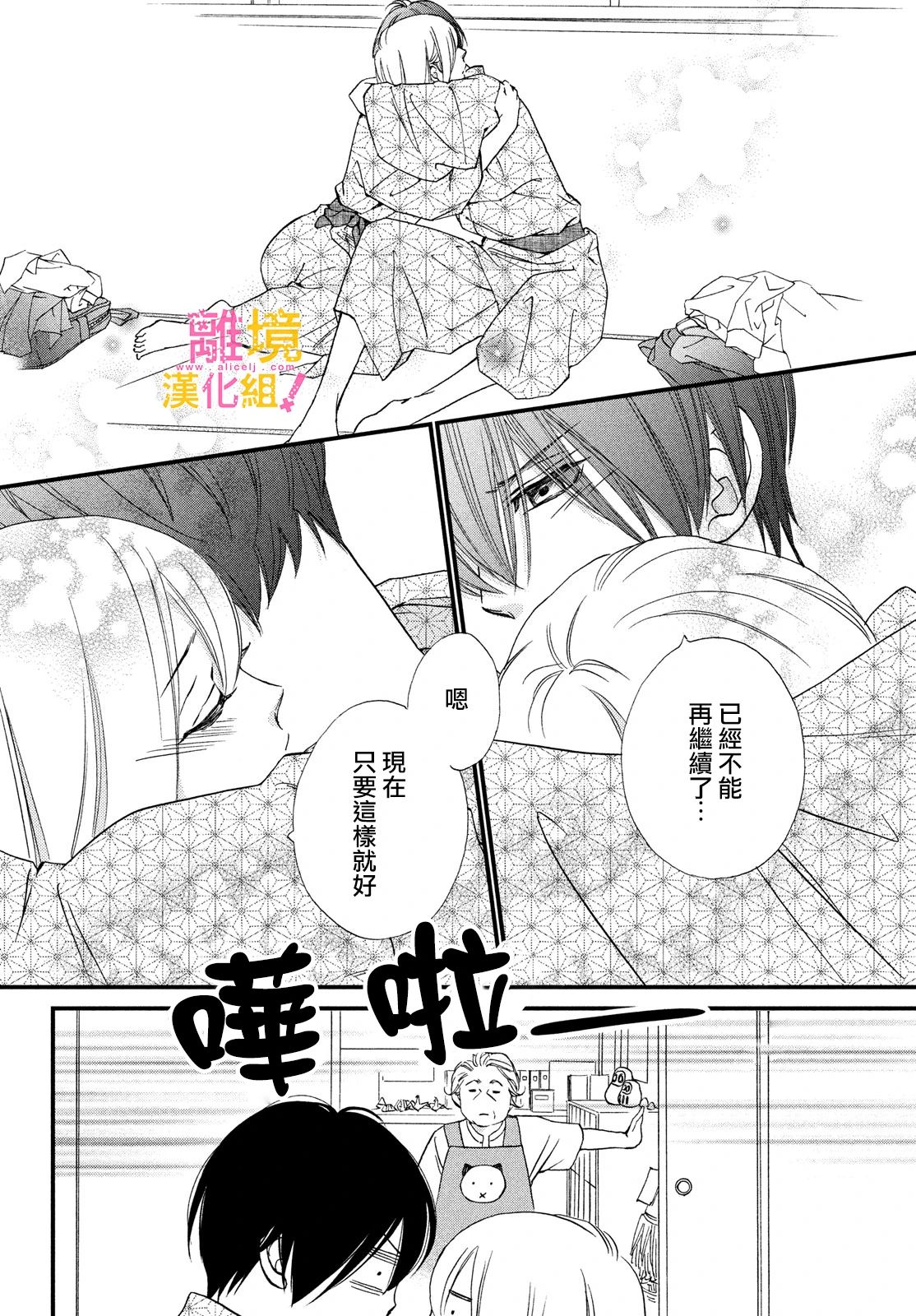 第36话20