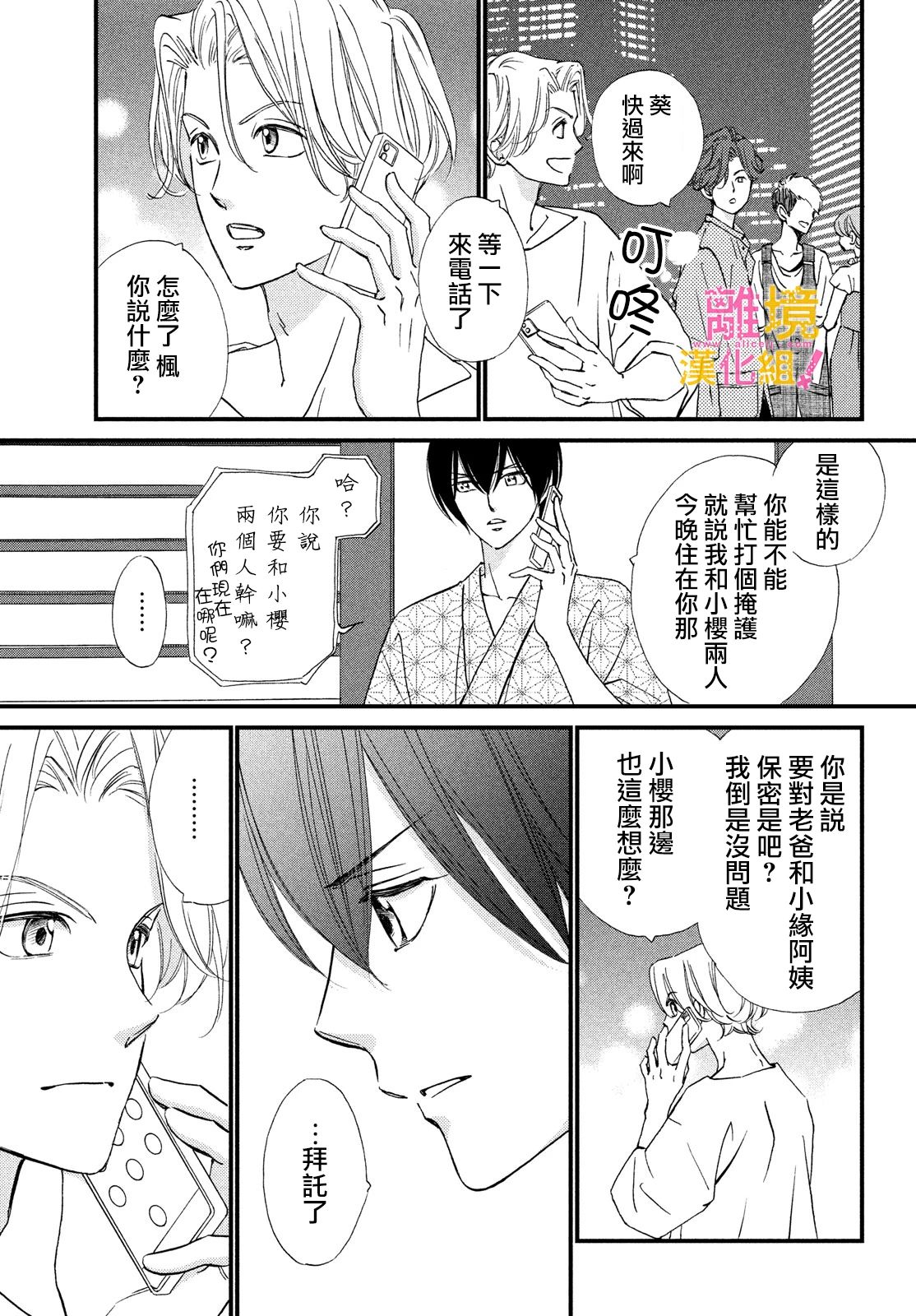 第36话23